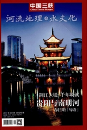 中国三峡水利工程师期刊