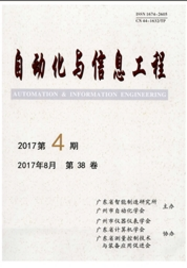 自动化与信息工程化工类期刊