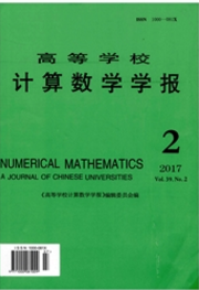 高等学校计算数学学报计算机工程师职称论文