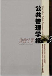 公共管理学报工业设计类期刊