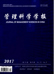 管理科学学报管理科学类论文