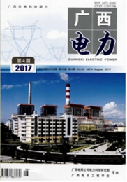 广西电力机电工程类期刊