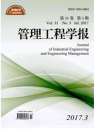 管理工程学报管理工程类期刊