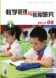 教学管理与教育研究教育类期刊