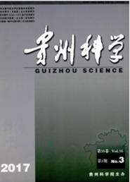 贵州科学科技类期刊