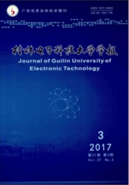 桂林电子科技大学学报电子工程师职称论文