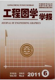 工程图学学报工程类期刊