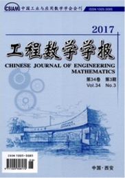 工程数学学报现代工程类期刊