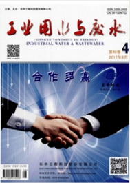 工业用水与废水水处理论文期刊