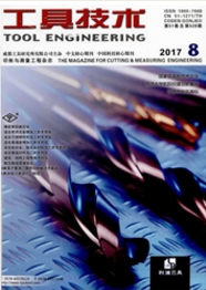 工具技术机械工程类期刊
