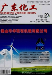 广东化工化工类职称论文期刊