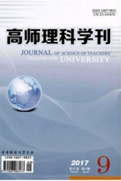 高师理科学刊理工论文