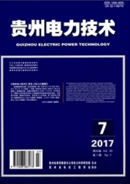 贵州电力技术电力工程师职称论文