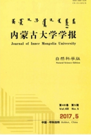 内蒙古大学学报:自然科学版电子类期刊