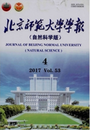 北京师范大学学报:自然科学版教育类期刊
