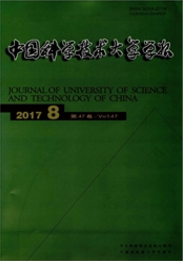 中国科学技术大学学报科技类期刊