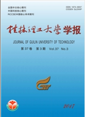桂林理工大学学报理工论文