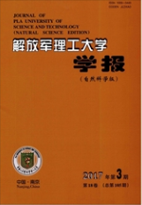 解放军理工大学学报:自然科学版理工论文