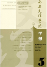 西安文理学院学报:社会科学版文学艺术论文