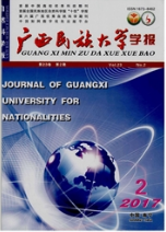 广西民族大学学报:自然科学版学术论文期刊