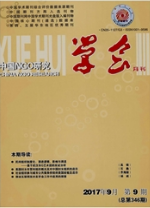 学会科技期刊