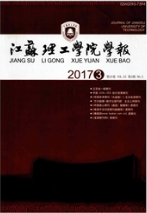 江苏理工学院学报理工论文