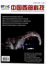 中国西部科技期刊邮箱