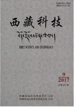 西藏科技期刊