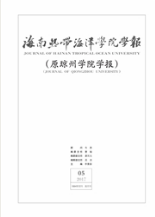 海南热带海洋学院学报海洋工程师论文