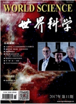 世界科学科技期刊