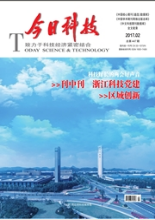 今日科技情报论文期刊