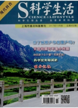 科学生活科技期刊
