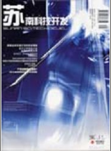 苏南科技开发科技期刊