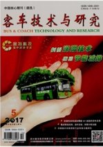 客车技术与研究公路工程师论文
