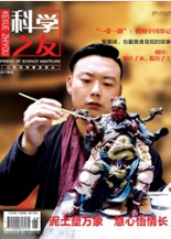 科学之友:上科技论文期刊
