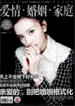 爱情婚姻家庭:生活纪实社科类期刊