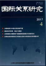 国际关系研究社科类期刊论文发表