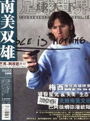 足球世界体育论文期刊
