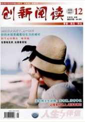 人生与伴侣:智慧社科类期刊