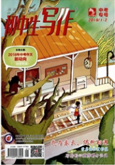 初中生写作中学语文作文教育论文