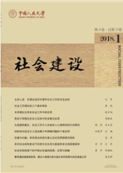 社会建设社科类期刊