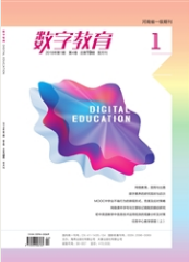数字教育省级教育论文