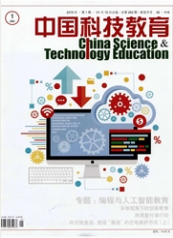 中国科技教育科技期刊