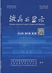 液晶与显示科技期刊