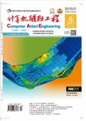 计算机辅助工程计算机工程师论文
