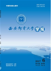 西安邮电大学学报邮电工程师论文