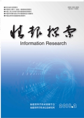 情报探索科技期刊