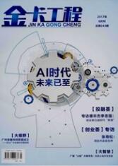 金卡工程省级科技期刊