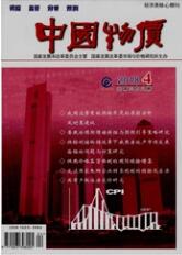 中国物价政法论文