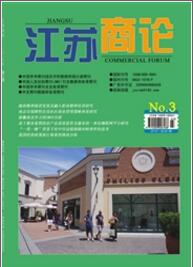 江苏商论商业经济类期刊